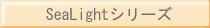 SeaLight