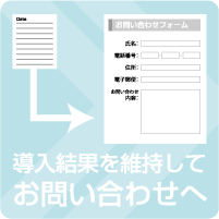 お問い合わせへ
